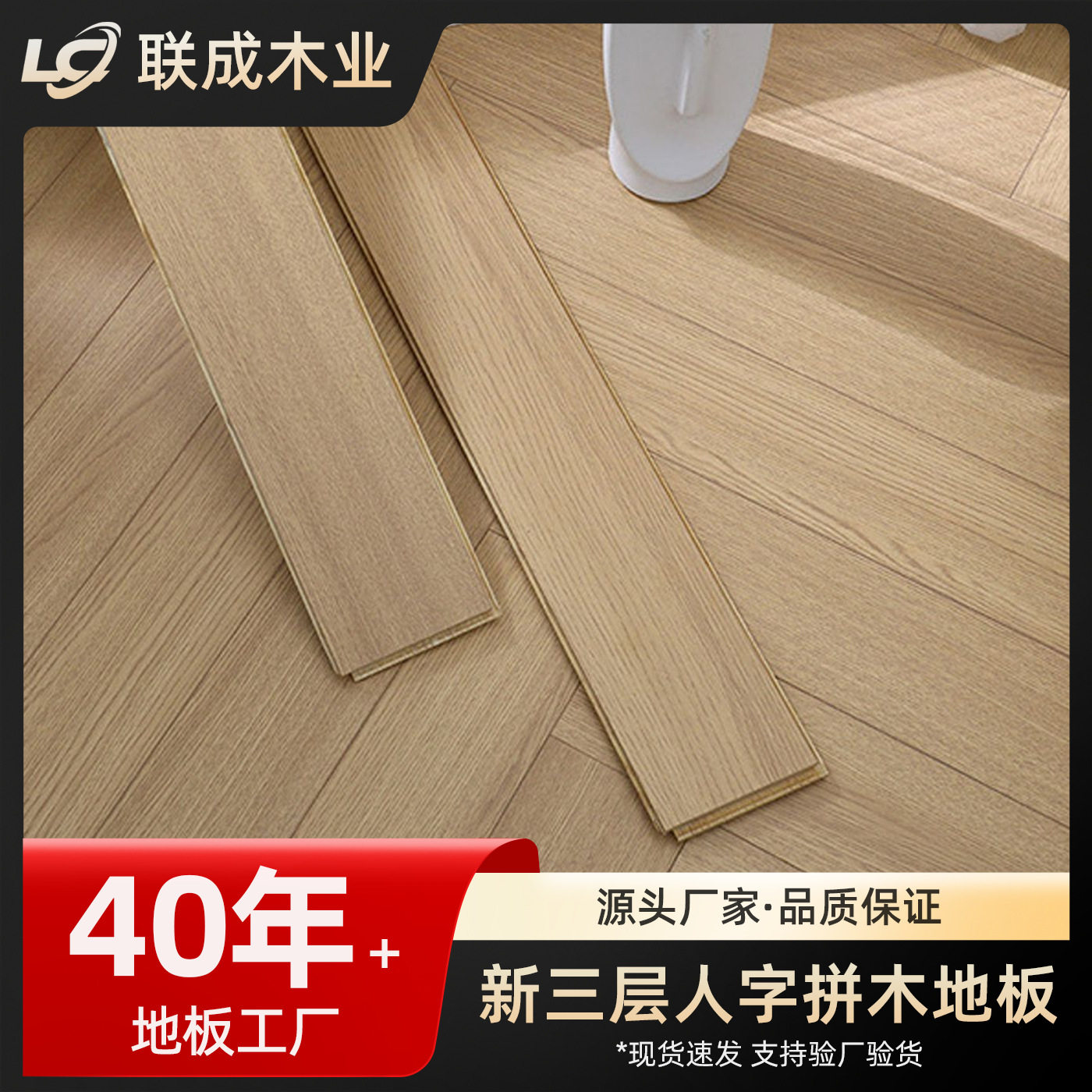 人字拼新三层纯实木复合木地板环保地暖家用美式轻奢风厂家直销