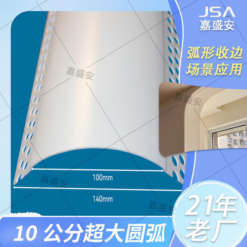 山东线条厂家pvc超大圆弧阳角条10公分弧形收边条半圆门框护墙角