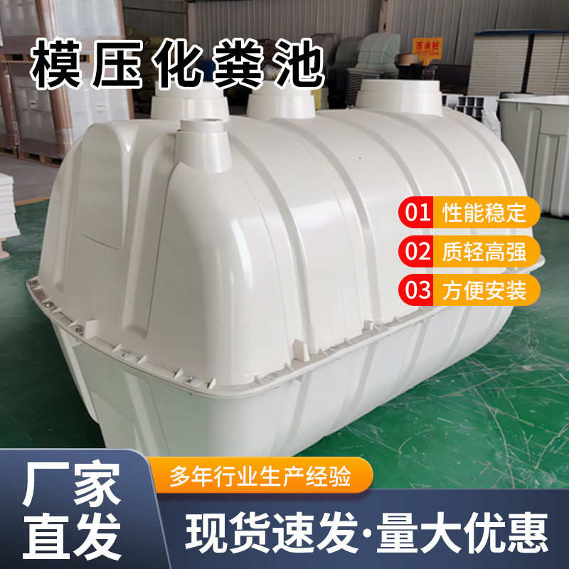 秦皇岛发货农村改造化粪池三级沉淀隔油池厂家三格式玻璃钢化粪池