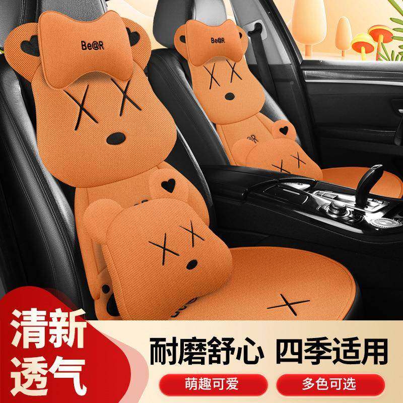 车坐MRW垫四季通用垫可爱卡通座小套女士亚麻汽车内座垫车座椅车,标准件/零部件/工业耗材,车间地垫,淘宝优惠券,粉丝福利购,淘宝优惠卷
