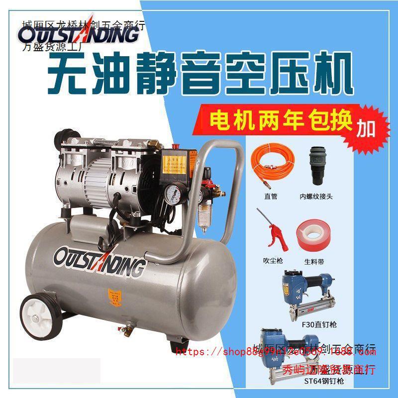奥突斯空压机小型充气泵木工喷漆装修高压打汽220V静音无油压缩机