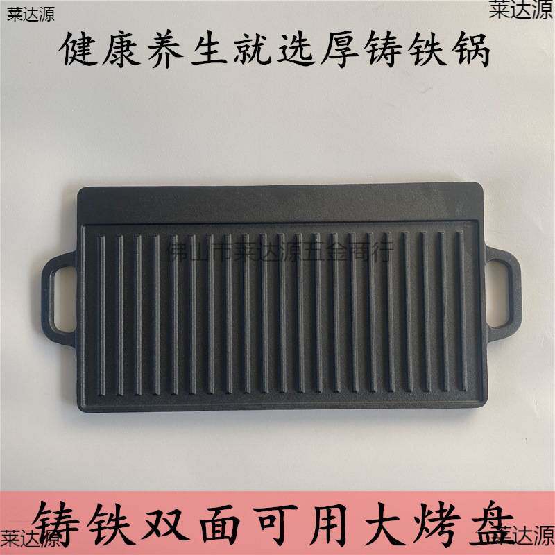 铸铁烤盘家用户外牛排铁板烧烤商用烧铁板铁板烤肉盘烧盘四个尺寸