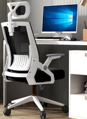 电脑椅家用办公椅靠背椅椅舍FRTU748舒子适久坐电竞学生宿学习椅