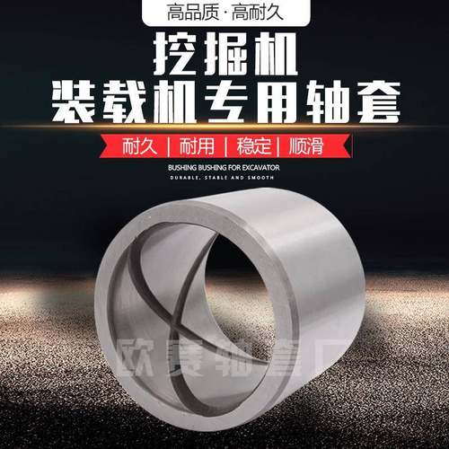 挖掘钢套12机0*140*100套各衬套种尺寸铜120*140*轴套铜套轴承