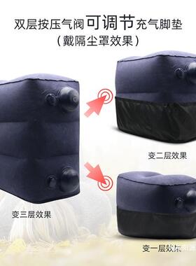 I驾旅行ft5868按充气脚垫飞机脚凳车载汽车副驶后排室睡觉办压公