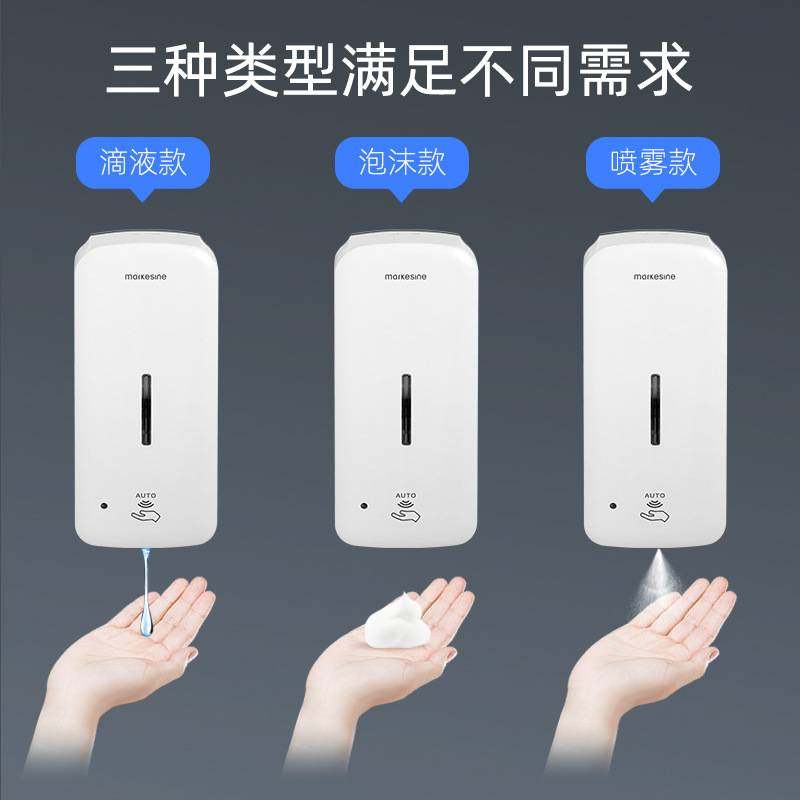 跨境自动感应皂液器壁挂式泡沫洗手液机免打孔浴室商用智能皂液盒
