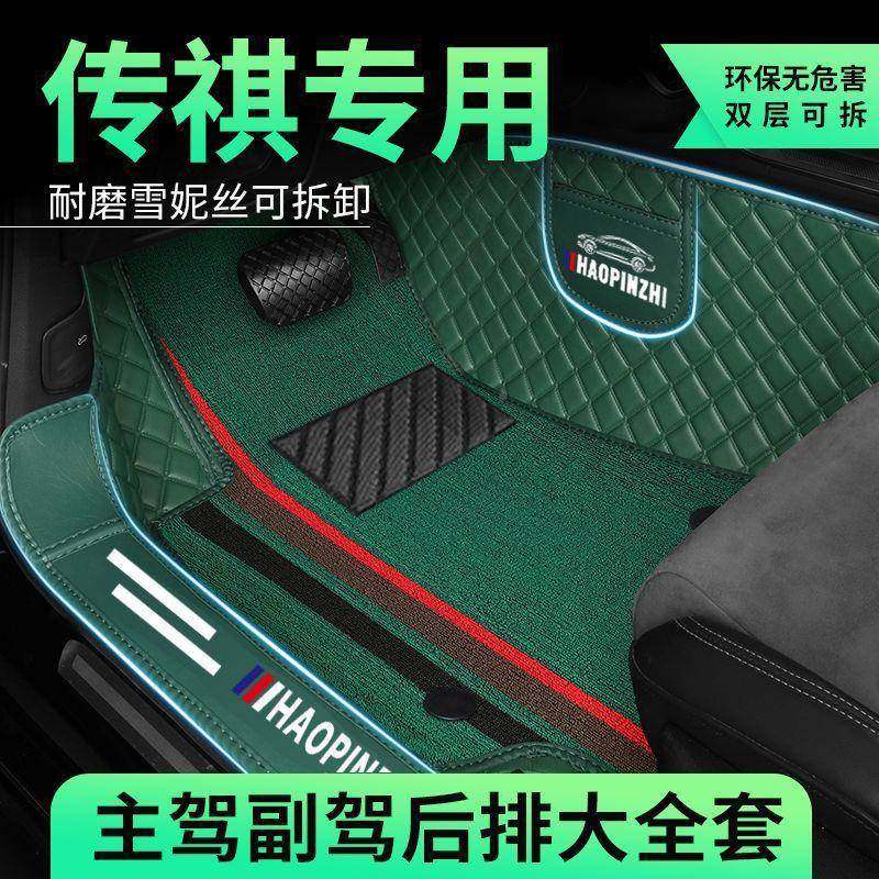 传祺AG包门槛脚垫S4影豹GAGA4G5GA6GS影酷UTKGS5GS7GS8埃安S,标准件/零部件/工业耗材,车间地垫,淘宝优惠券,粉丝福利购,淘宝优惠卷