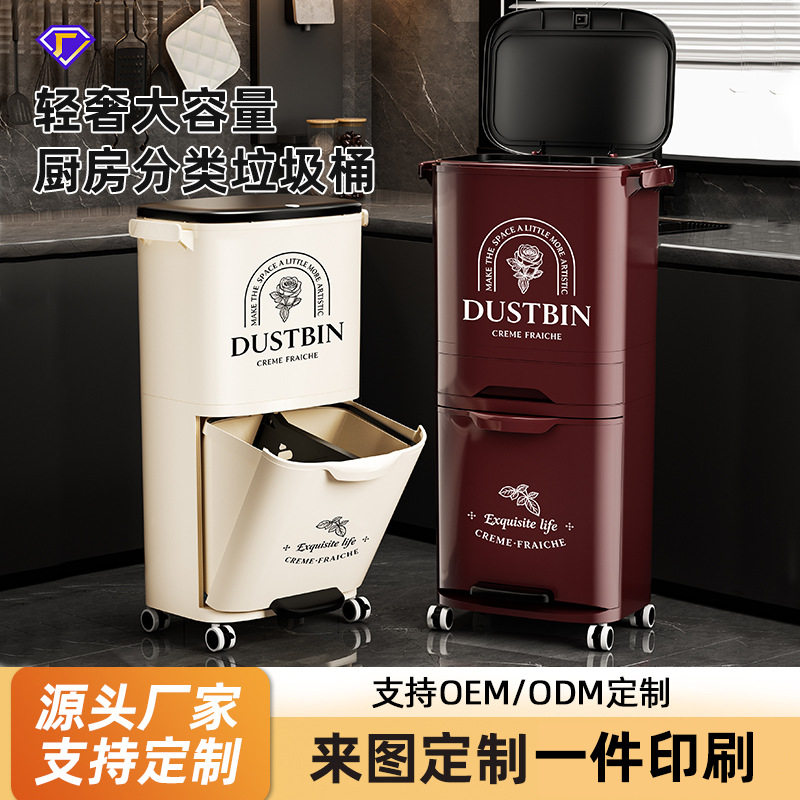 严选厨房垃圾桶家用大容量双层干湿分离分类大号加厚多功能收纳桶