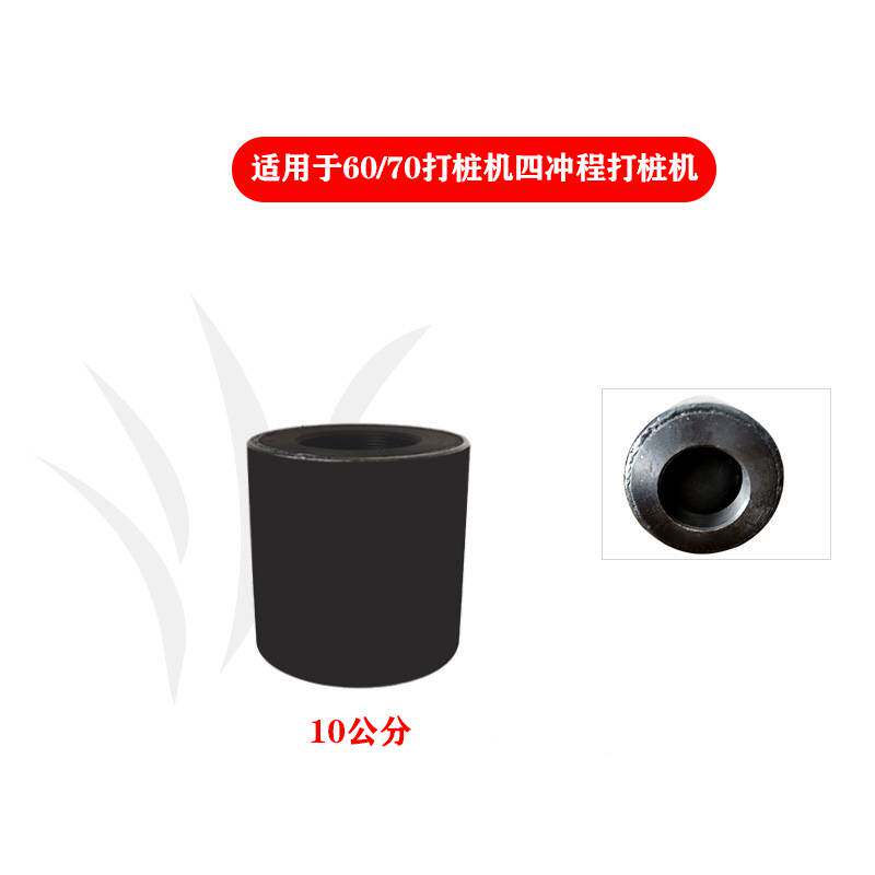 厂家直供大电镐/油镐/60/70打桩机通用套筒加厚