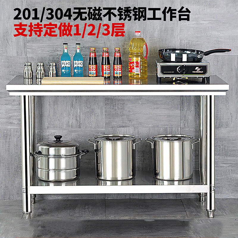 恩典不锈钢工作台厨房家用商用桌子长方形操作台切菜台桌台面案台