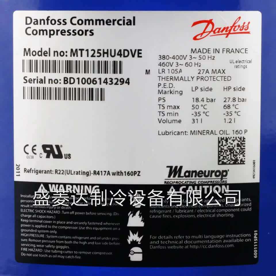 MT32 MT64HM4CVE  MT80 MT125 MTZ160丹佛斯美优乐压缩机2-15匹