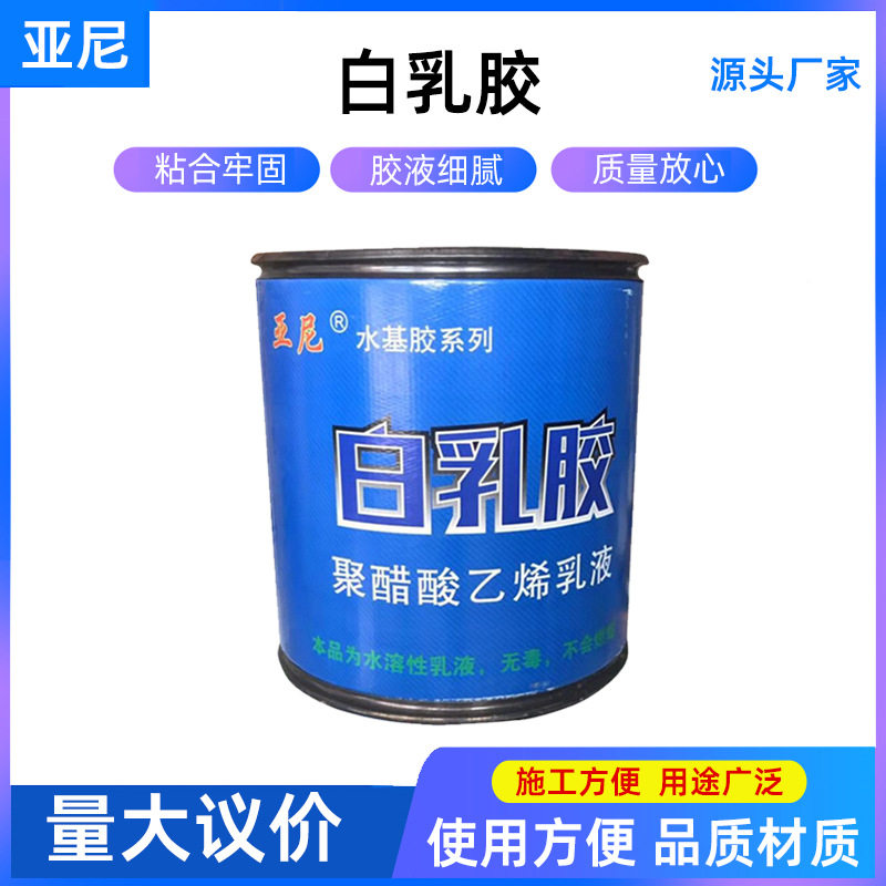 聚醋酸乙烯乳液水基胶木工胶纸张皮革纤维材质粘合白乳胶木工板