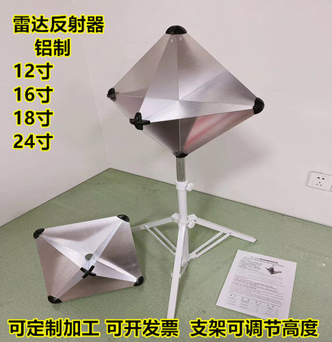 角反射器 铝质船用反射器12 16 18 24英寸 演习雷达反射器配支架
