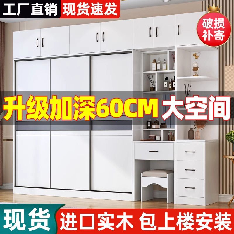 全实木推拉门衣柜卧室家用梳妆台一体收纳柜出租房用简易组装衣橱