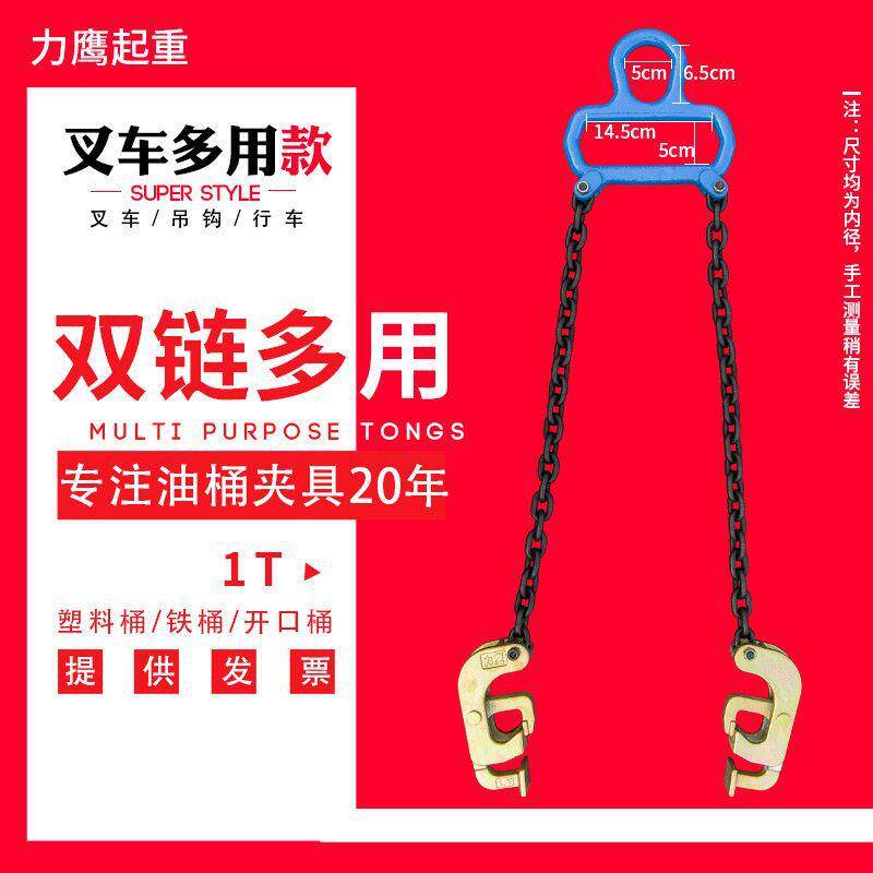 油桶吊钳起重吊夹具吊1T叉车钩具油桶夹钩子桶955夹抓勾卸油桶热