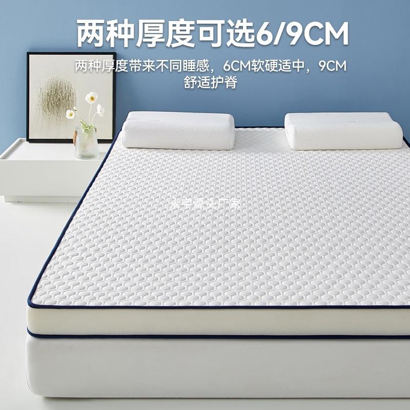 乳YYMCWOOF胶床垫加床厚榻榻米子学生宿垫舍记租房褥酒店客房忆海