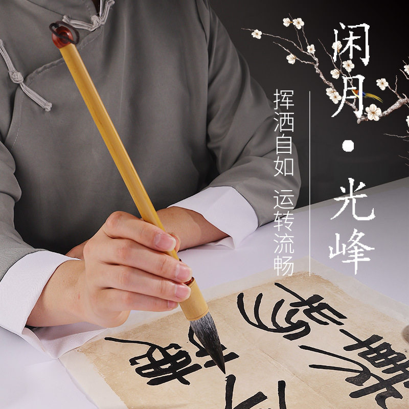 羊毫细光锋毛笔长峰兼毫书法篆隶书颜体国画牡丹山水成人创作软笔