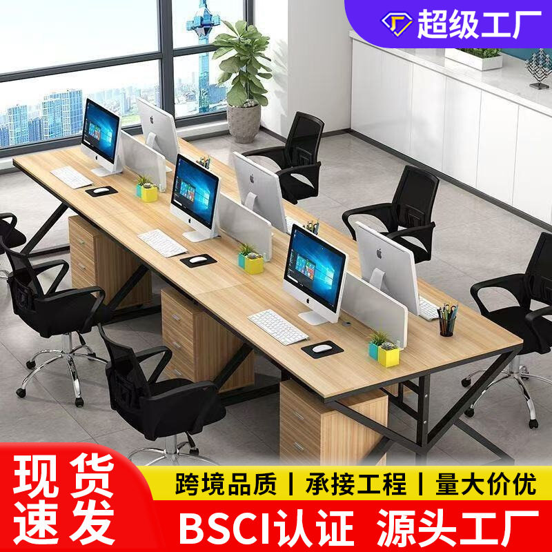 职员办公桌员工电脑桌2/4/6/人位卡座组合简约现代屏风工作位新款