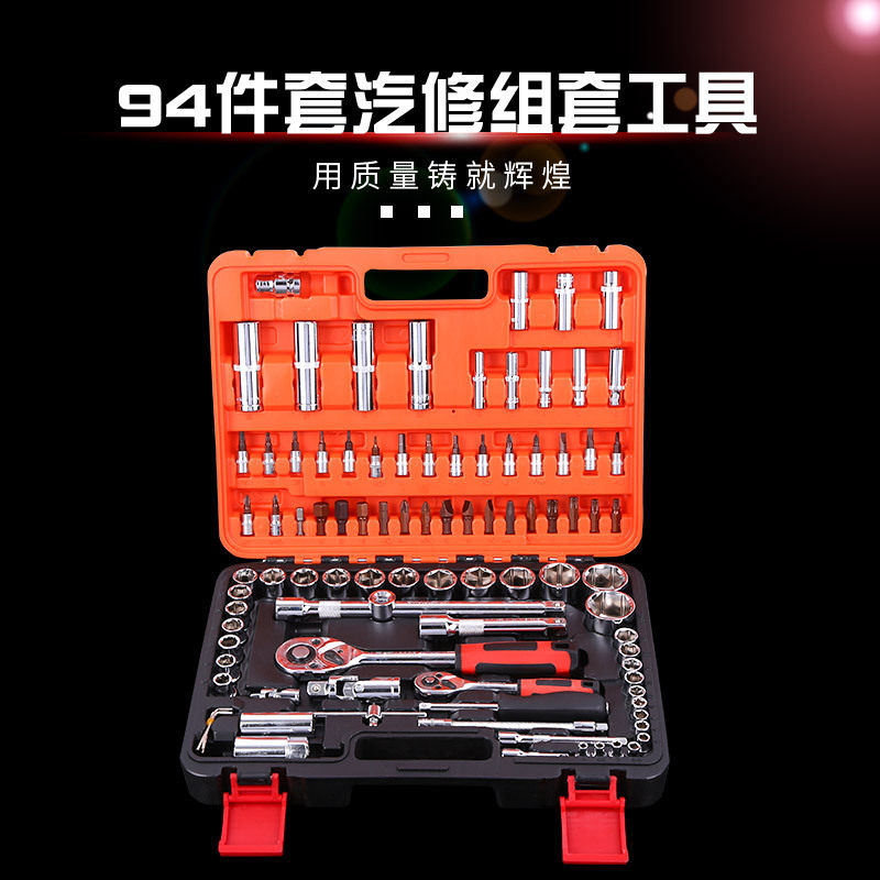 厂家24齿94件套汽修组套汽修工具棘轮扳手拆卸配件组套工具