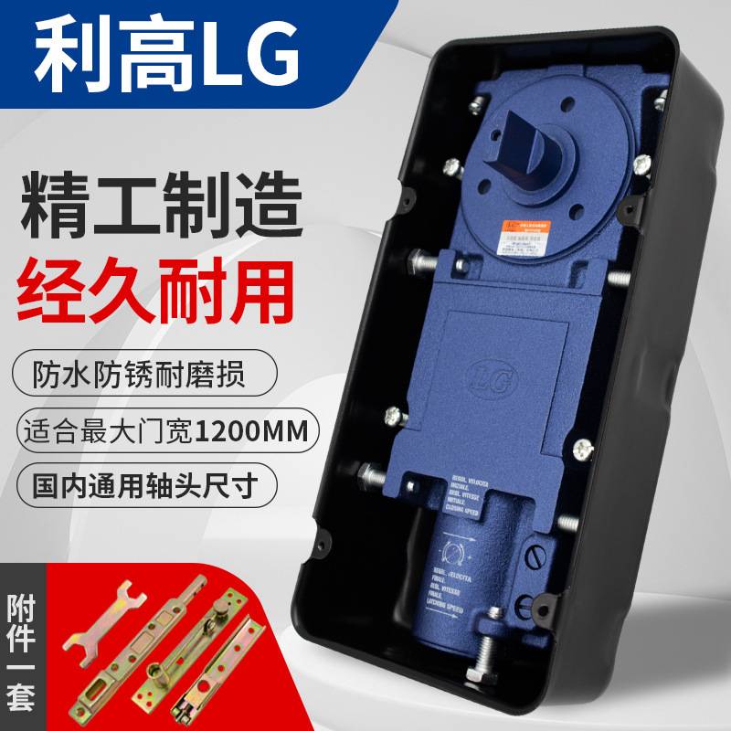 LG-7300地弹簧180度双定位地簧120kg有框门玻璃门木门通道门地轴