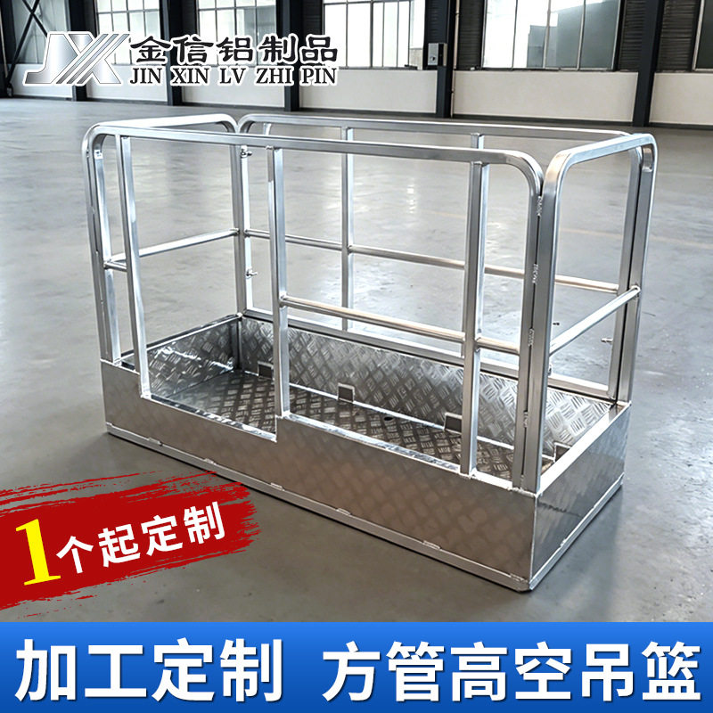 现货铝合金高空吊篮加厚叉车吊篮建筑外墙施工吊篮工程工地吊篮