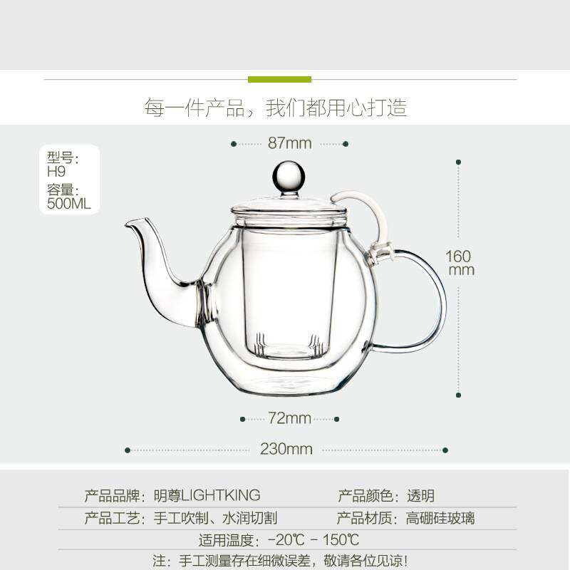 明尊H9玻璃茶壶耐高温纯手工双层玻璃下午茶花茶壶泡茶壶家用