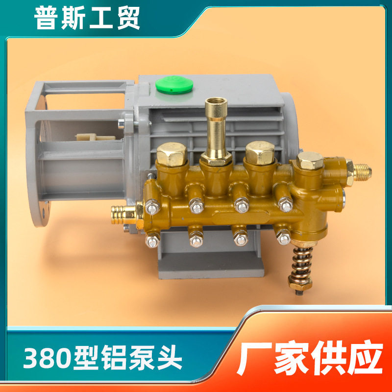 黑猫家用高压清洗机380型388洗车机洗车泵维修配件铝泵头刷车器