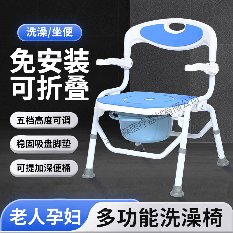 浴室椅洗澡坐便不易滑椅子老人淋浴座椅坐便椅卫生间老年人洗澡椅