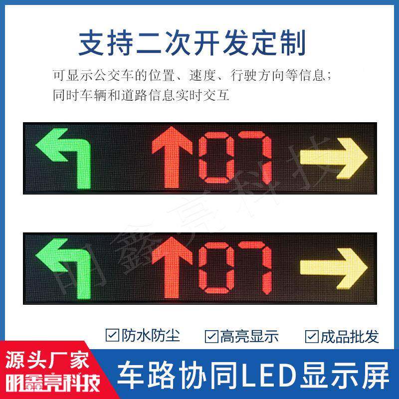 大巴车后P5窗子全彩色ED广告屏车路协同Ll交ed显示屏公车电线路牌