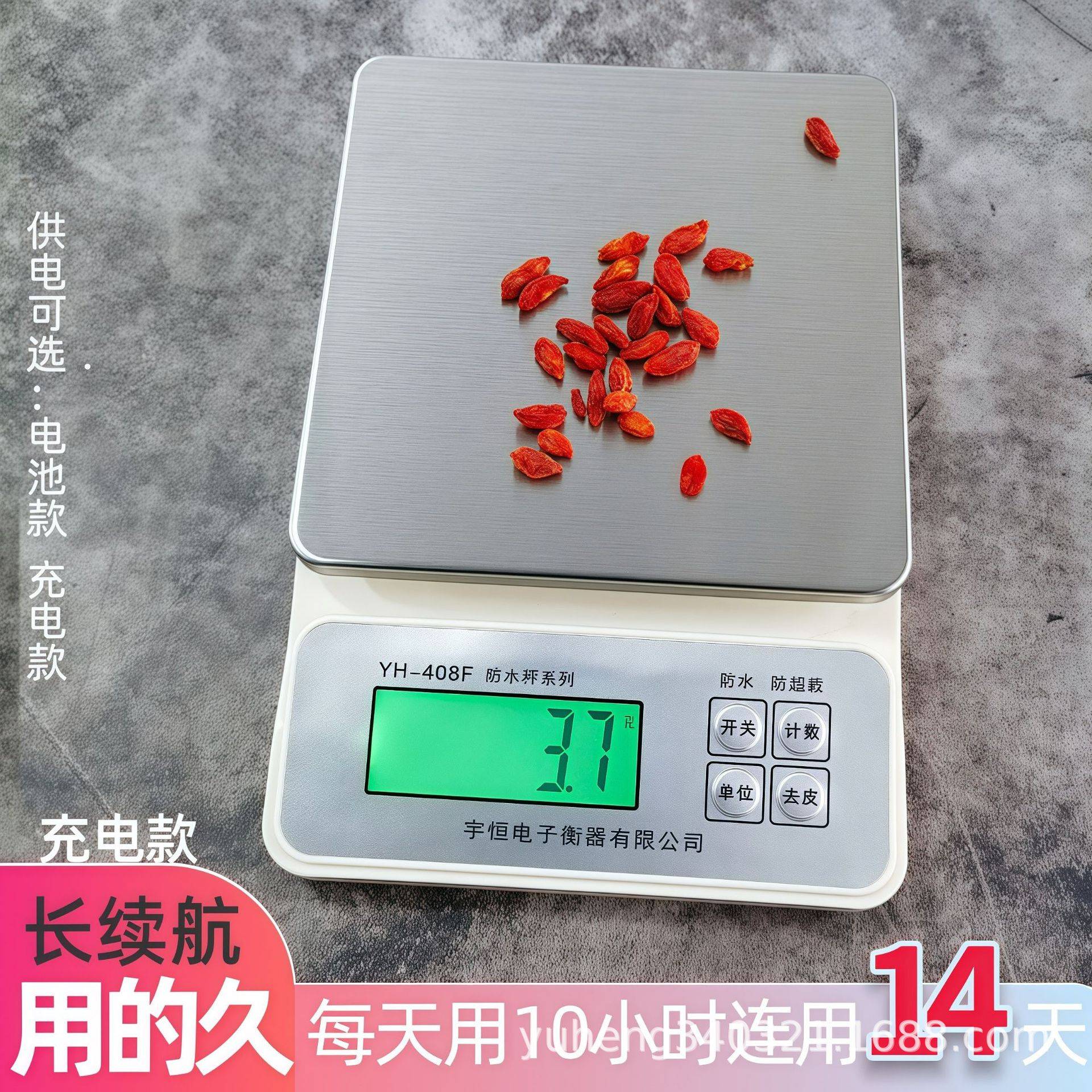 宇恒防水厨房秤高精度0.1克小型10kg克数秤家用5kg精准克重电子秤