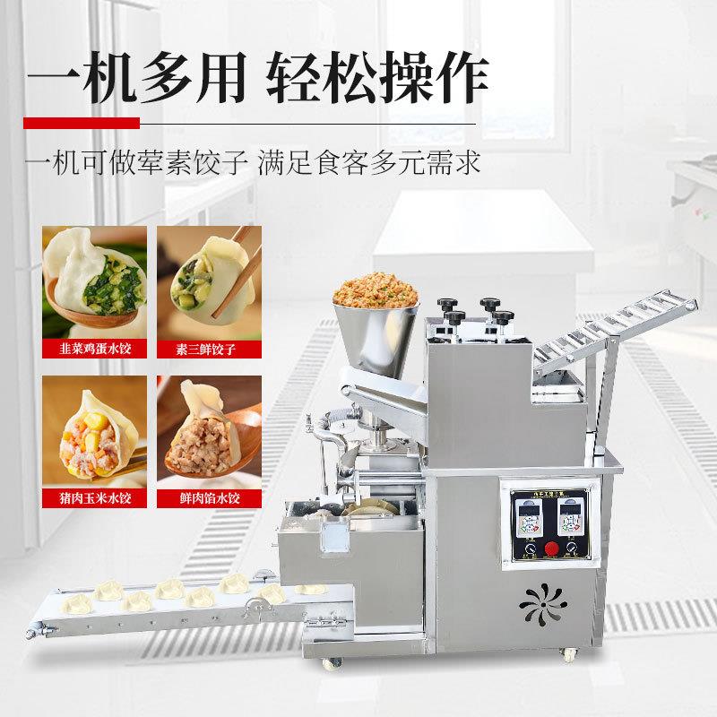 新款商手铺食堂家用150855仿型手工饺子机小型全自工动仿饺子机