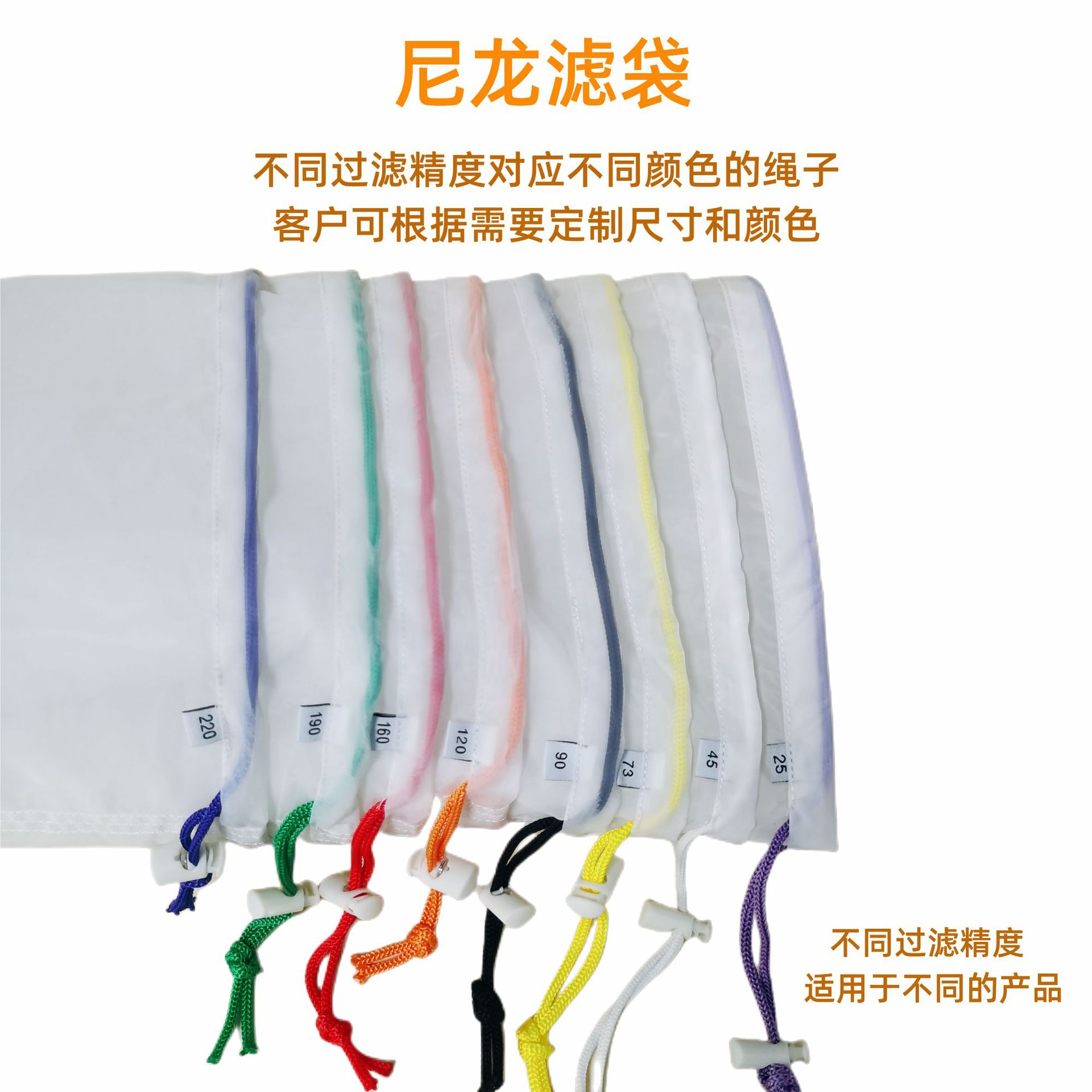 5加仑红酒豆浆过滤袋植物萃取袋25 45 73 90 120 160 190 220微米