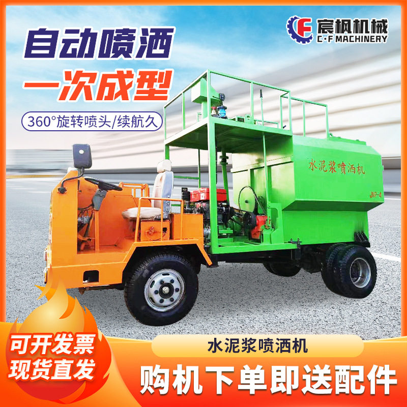 水泥浆喷洒机路基水稳层小型水泥净浆洒布车高速公路绿化喷播设备