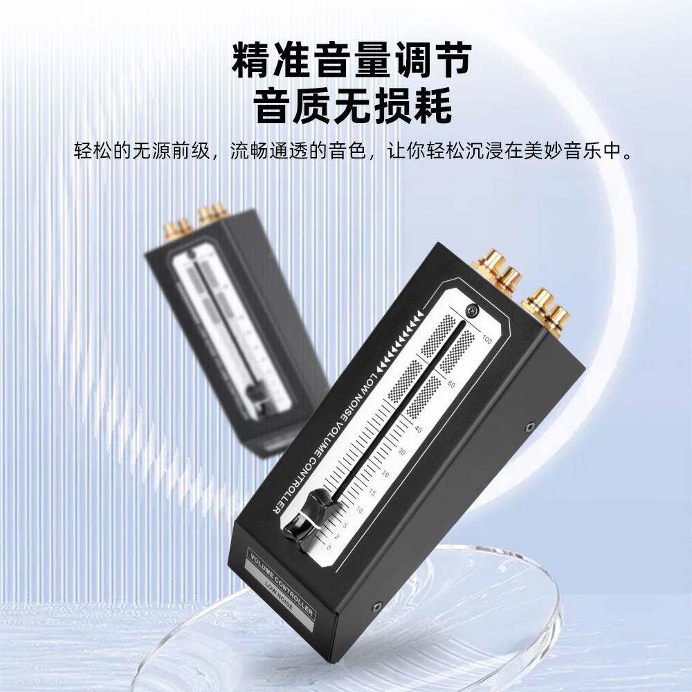 高质感调音台无损耗输出RCA接口无源前级有源音箱音量调节控制器