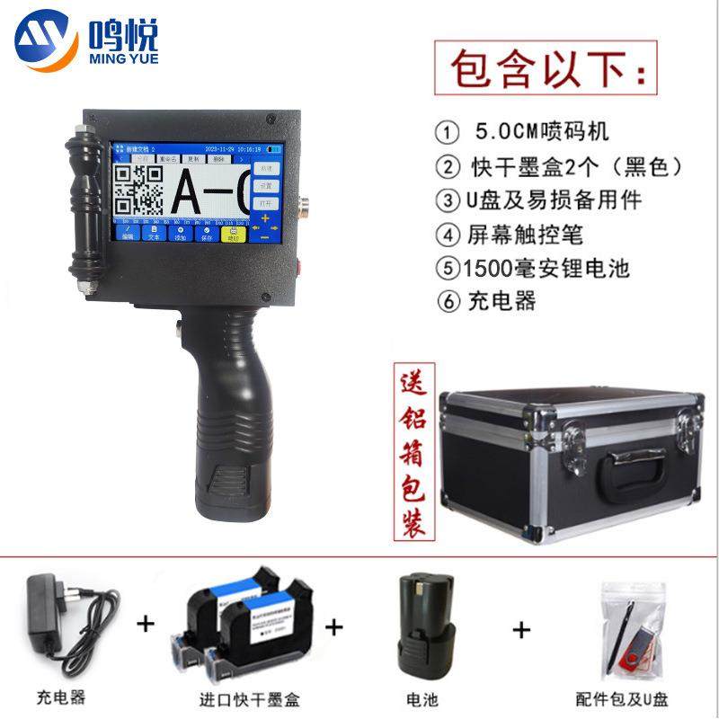 字5手持码机TOVCM五公分50MM五厘米打印高喷度纸箱便携手拿打码大,五金/工具,打标机/打码机/喷码机,淘宝优惠券,粉丝福利购,淘宝优惠卷
