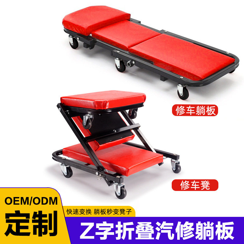 跨境加厚多功能修车躺板维修工作凳可折叠户外两用带轮子修车滑扳