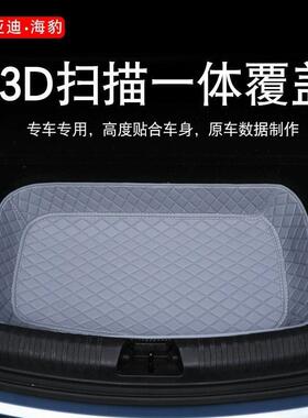 2款比亚JVT内迪海豹后备箱垫包围皮海豹汽车饰前后仓革尾箱垫