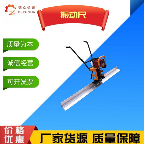 汽油电动混凝土振平尺地面振动找平机整平尺抹平机水泥路面振动尺