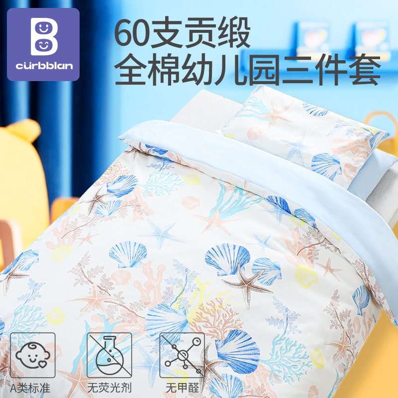卡伴A类幼儿园被三件套儿童入园床品全棉宝宝午睡托班六件套贡缎