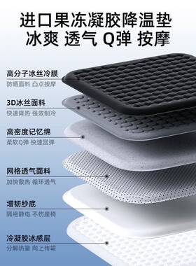 汽车坐垫夏凉垫凝胶冰通单片垫四季通用座椅风透气夏天冰丝座TFB