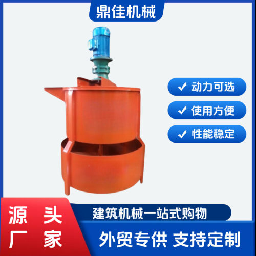 隧道用900搅拌机  砂浆搅拌桶灰浆搅拌机 建筑用JW700立式搅拌机