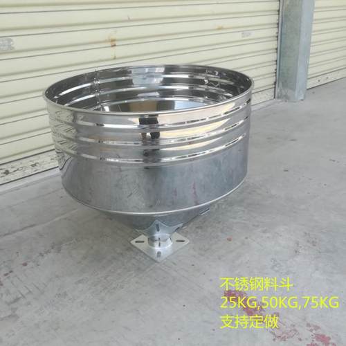 注塑机配件25Kg50Kg不锈钢漏斗储料斗注塑机漏斗不锈钢料斗