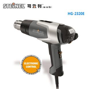 司登利 胶盒 工业电子热风枪HG 套装 2320EKF 德国施特朗