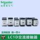 LC1D0910 9A12A18A2交流接触器M7CB7C