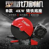 天人400单三相大功率全铜电机工业型材铝切机钢材木材钢筋不锈钢