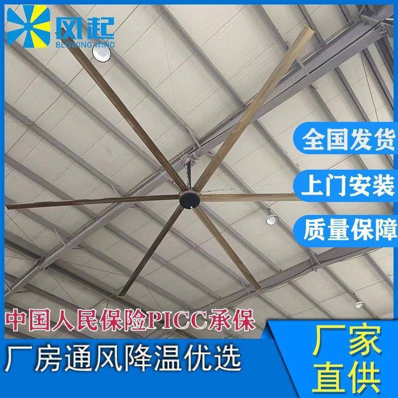 德诺通风风起7.3米工业大风扇永磁同步电机大型工业吊扇仓库厂房