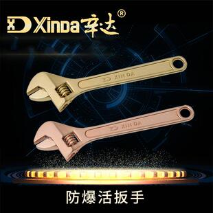 防爆防磁活扳手全铜活动扳手无火花铜制活络扳手防爆工具工厂