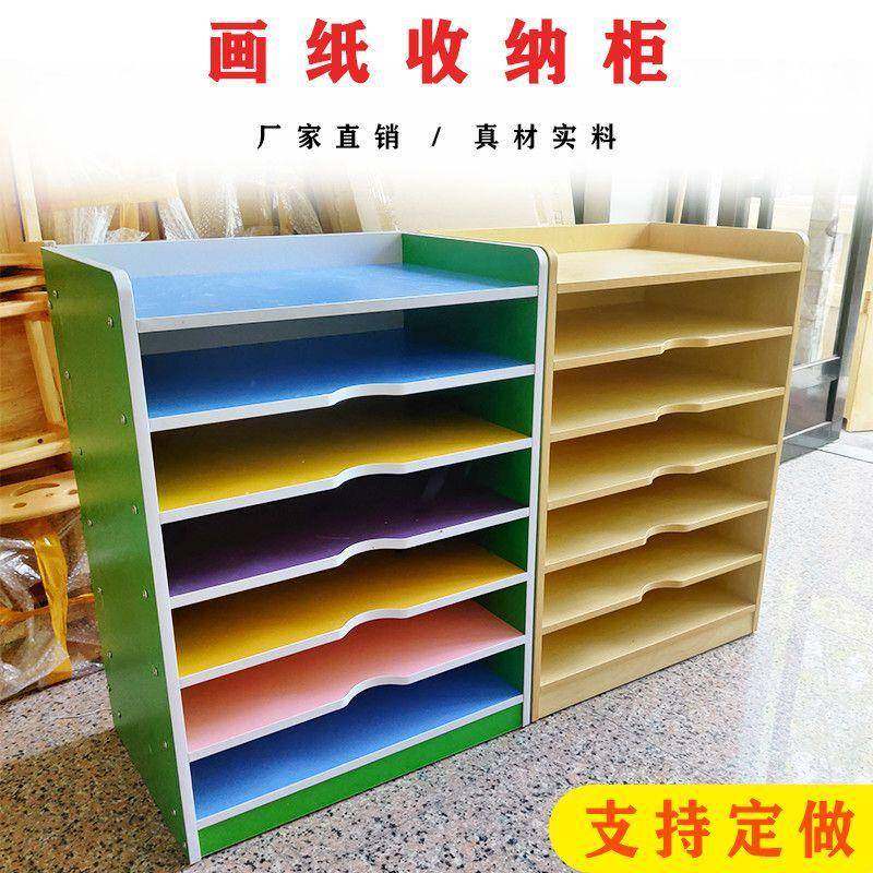 美术室画纸收纳柜幼儿园绘画材料柜儿童4K四开卡纸文件分类整理架