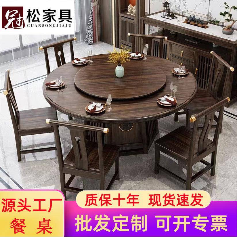 新中式乌金木全实木餐桌椅组合现代简约大气小户型家用圆形饭桌子