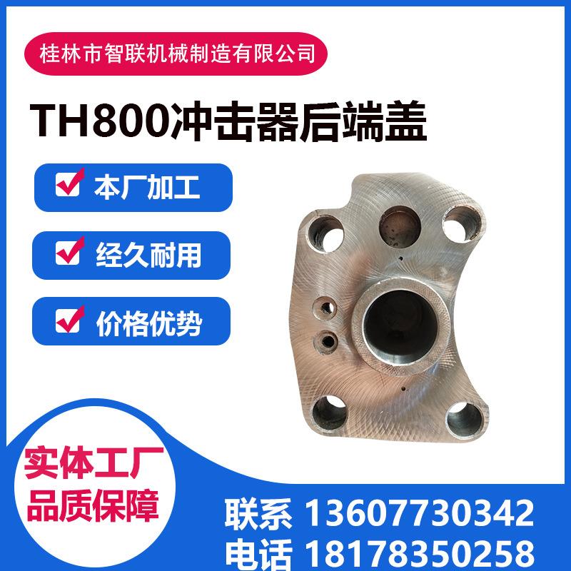 全液压凿岩机配件后端盖适用TOYO东洋TH800/2045/2245钻机零件